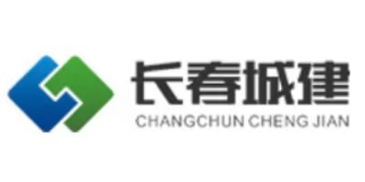 长春市城市建设集团有限公司