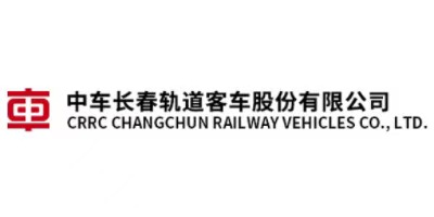 中车长春轨道客车股份有限公司
